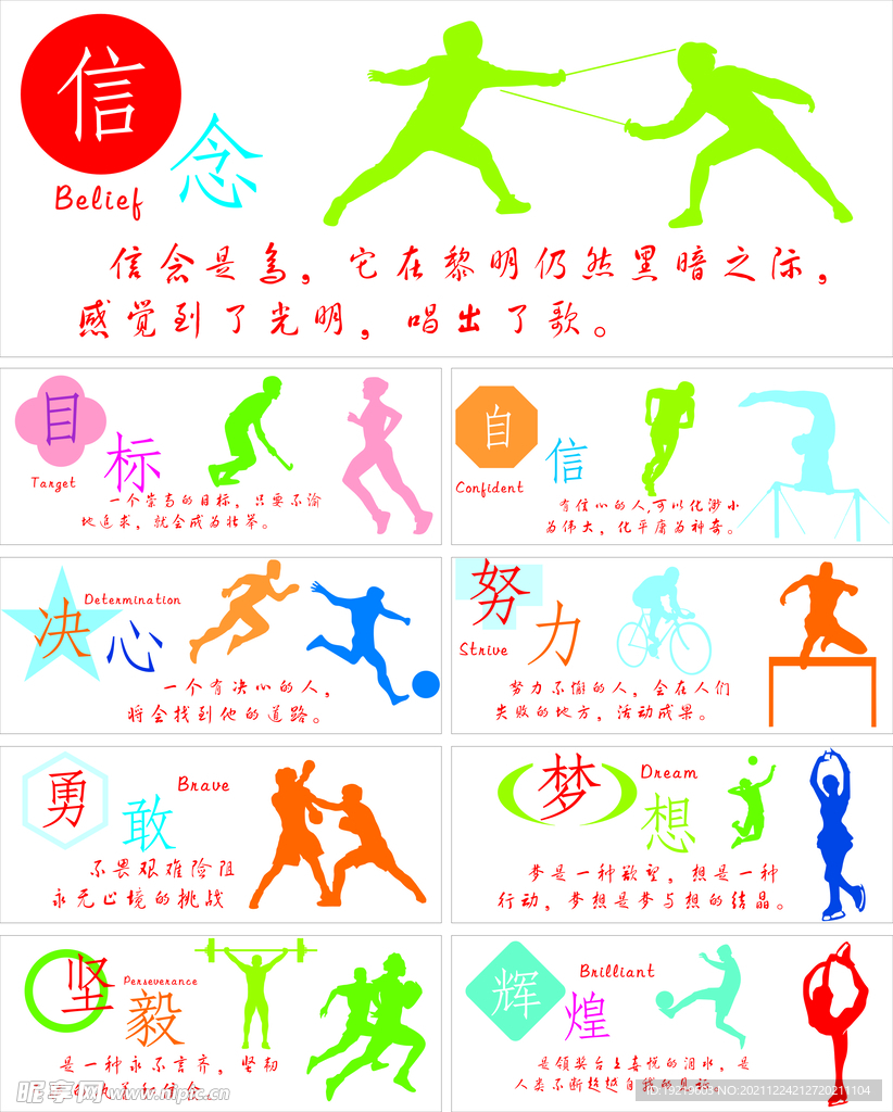 选手以其高